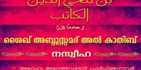 abdusamad kathib